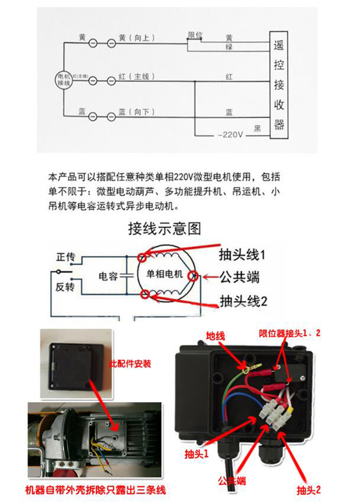 無(wú)線遙控器接線示意圖