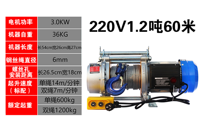 220V家用電動(dòng)提升機(jī)