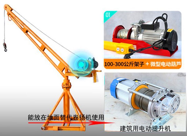 小型電動提升機配套支架