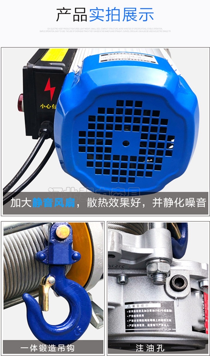 小型電葫蘆提升機(jī)散熱扇