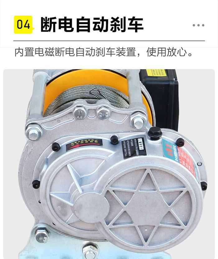 家用小型提升機(jī)斷電自動剎車