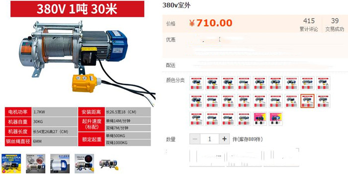 1噸電動(dòng)提升機(jī)價(jià)格表