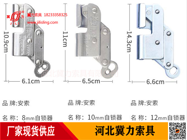 自鎖器三種規(guī)格型號