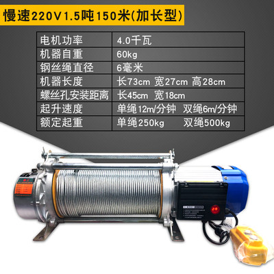 220V100米多功能提升機(jī)