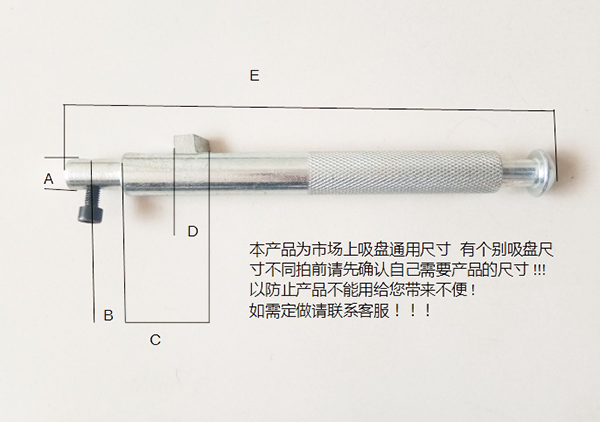 手柄尺寸參照圖